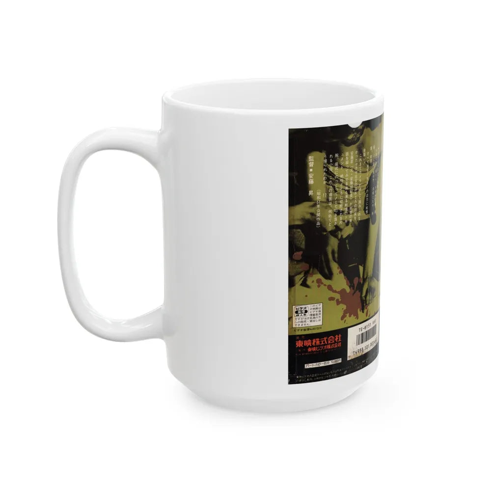 YAKUZZA ZANKOKU (VHS COVER) - White Coffee Mug-Go Mug Yourself