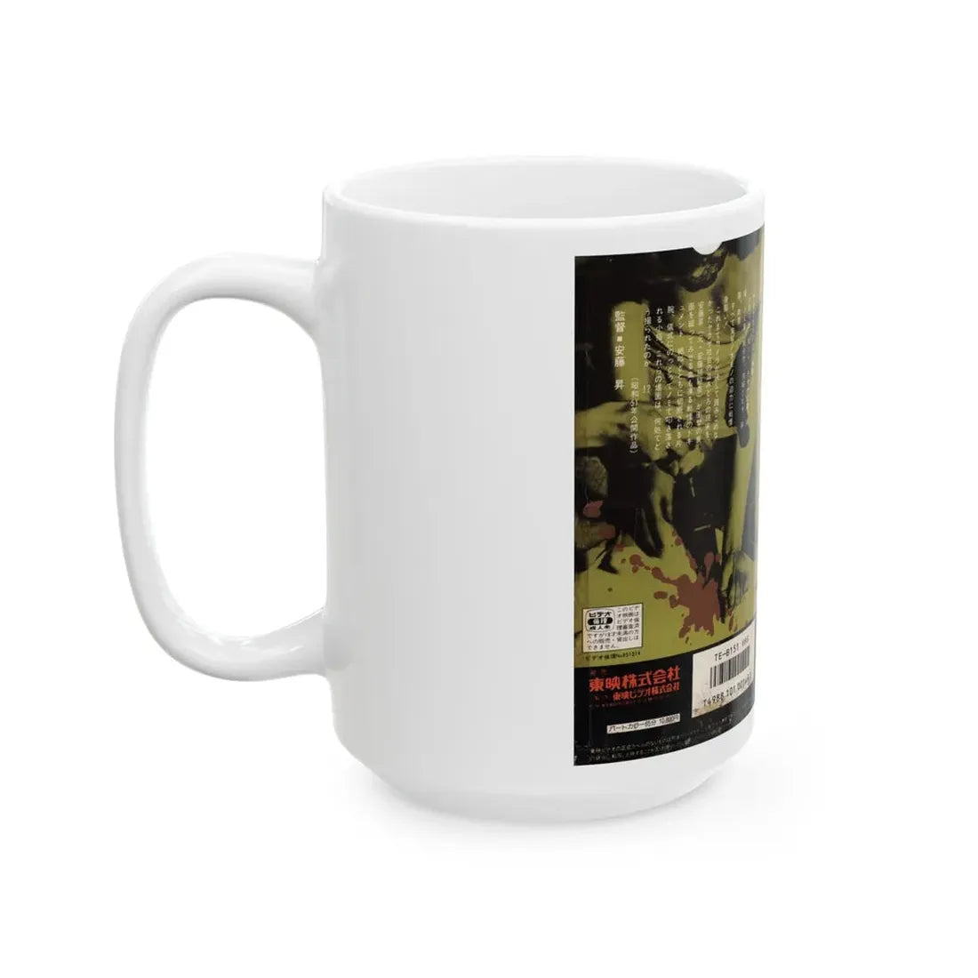 YAKUZZA ZANKOKU (VHS COVER) - White Coffee Mug - Go Mug Yourself