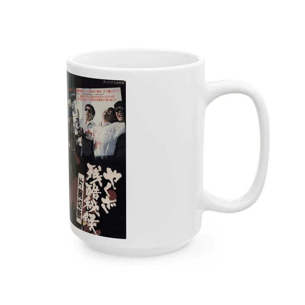 YAKUZZA ZANKOKU (VHS COVER) - White Coffee Mug-Go Mug Yourself