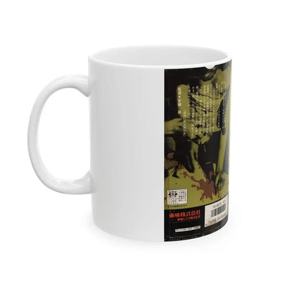 YAKUZZA ZANKOKU (VHS COVER) - White Coffee Mug - Go Mug Yourself