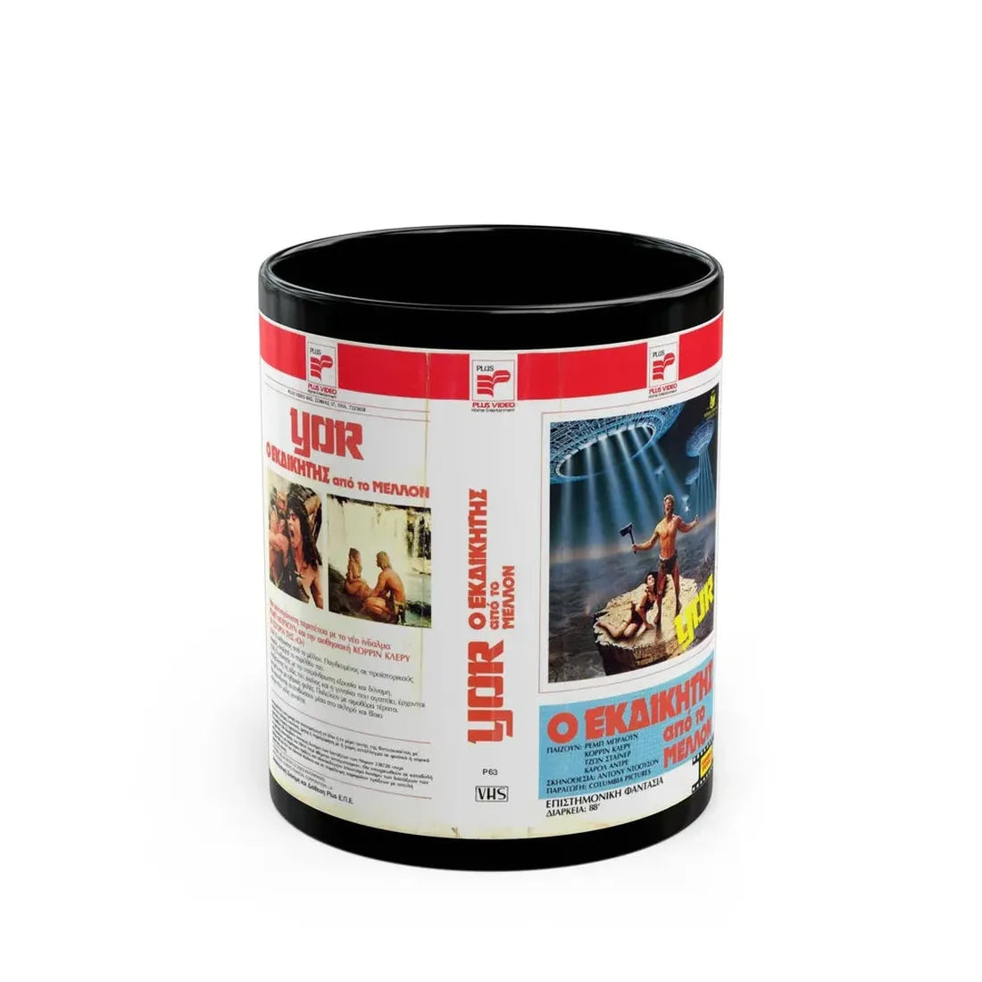 YOR (VHS COVER) - Black Coffee Mug 11oz - Go Mug Yourself