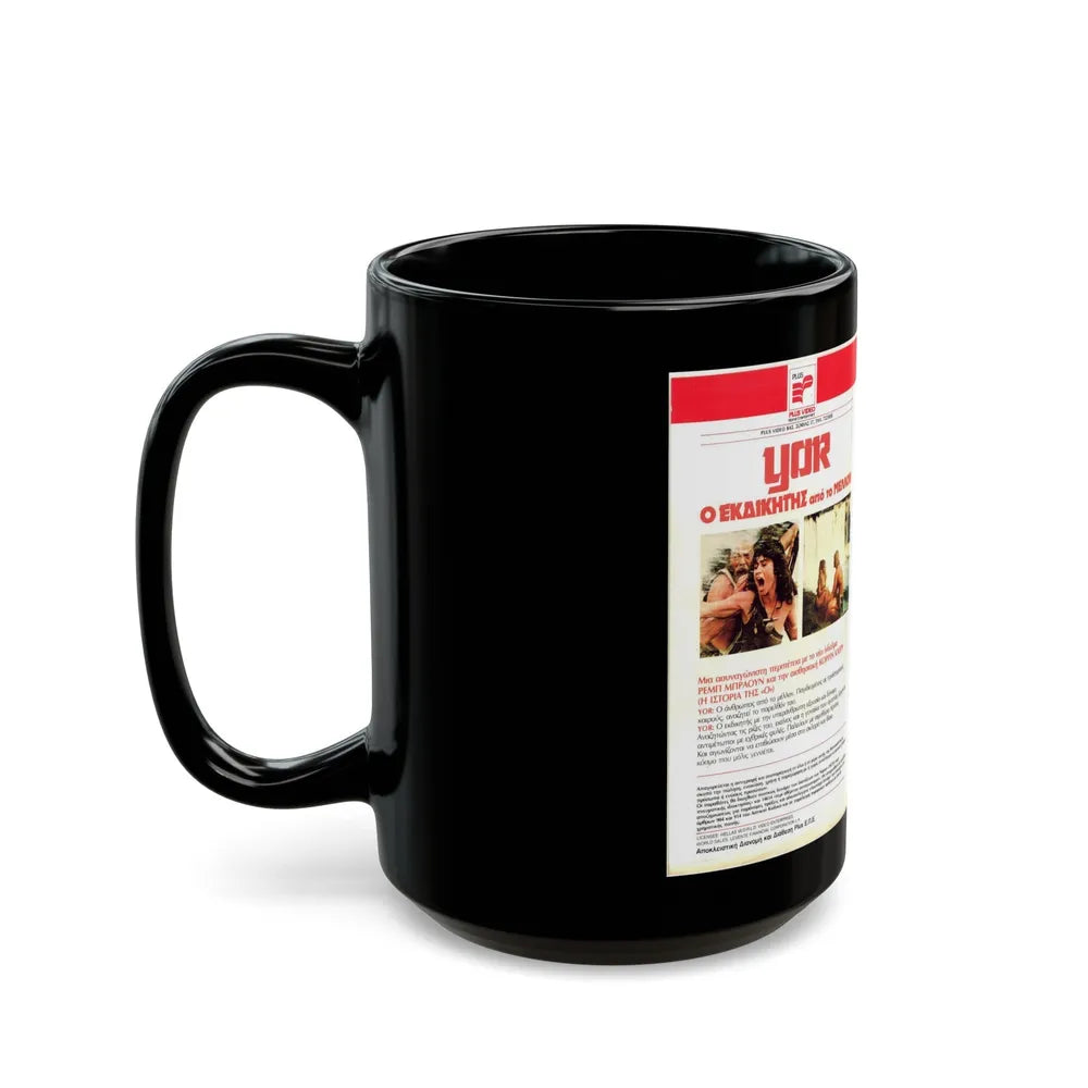 YOR (VHS COVER) - Black Coffee Mug-Go Mug Yourself