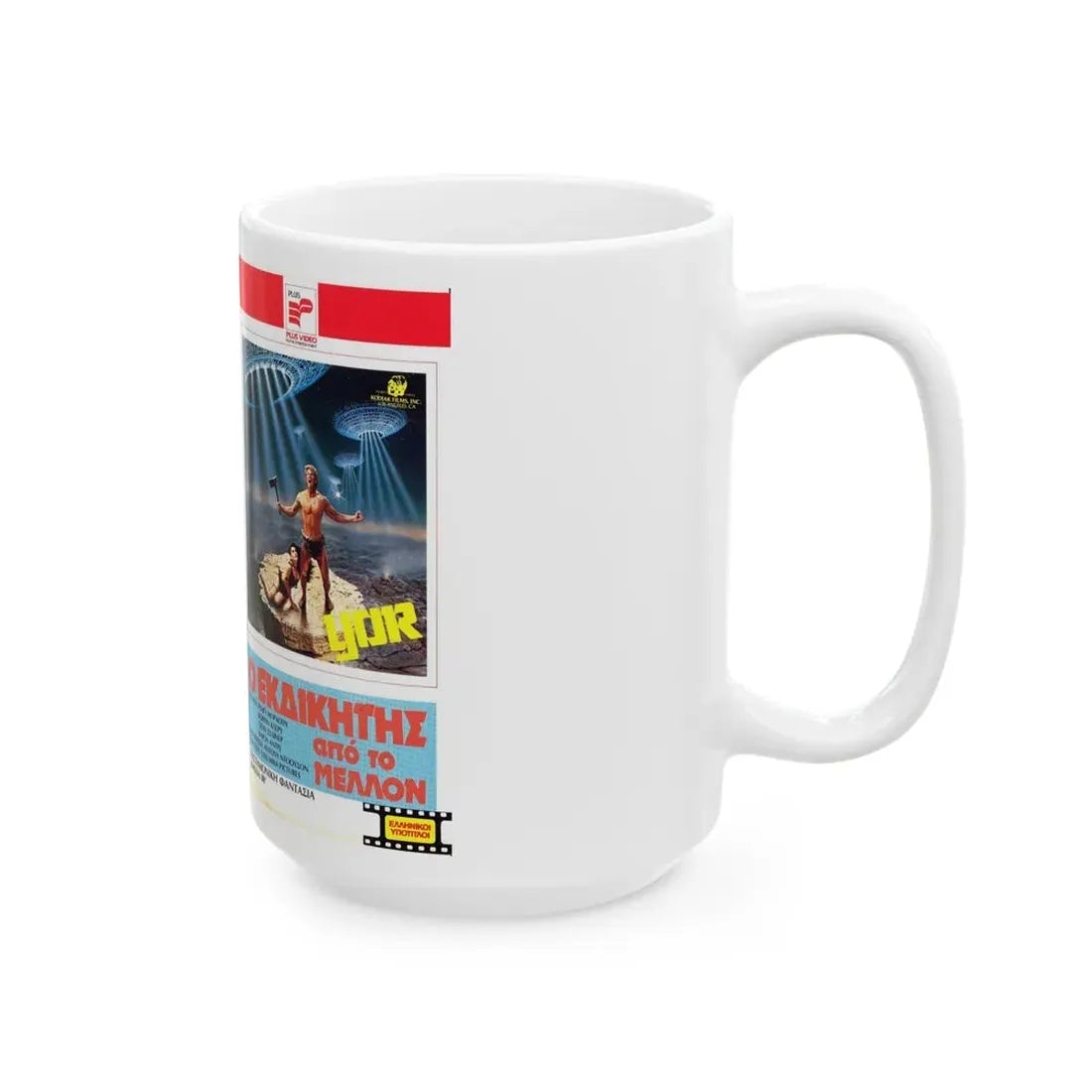 YOR (VHS COVER) - White Coffee Mug - Go Mug Yourself