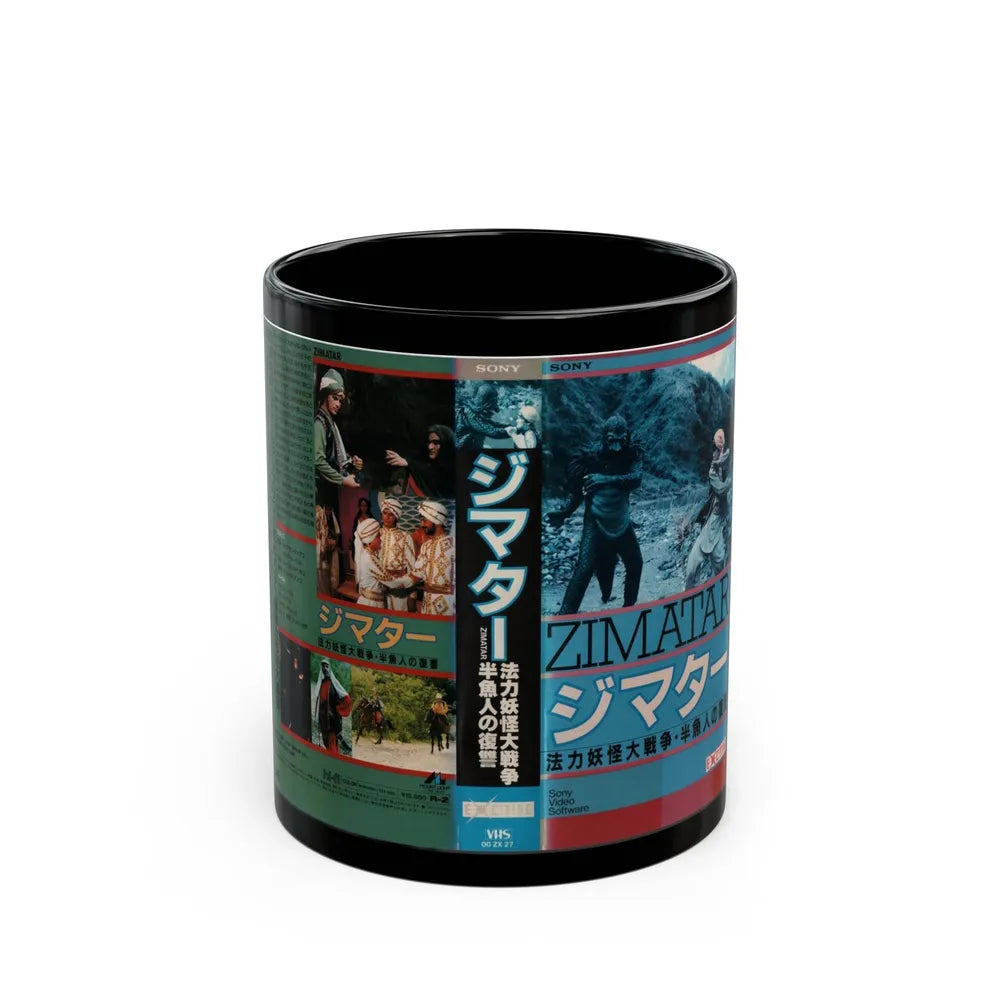 ZIMATAR (VHS COVER) - Black Coffee Mug-11oz-Go Mug Yourself