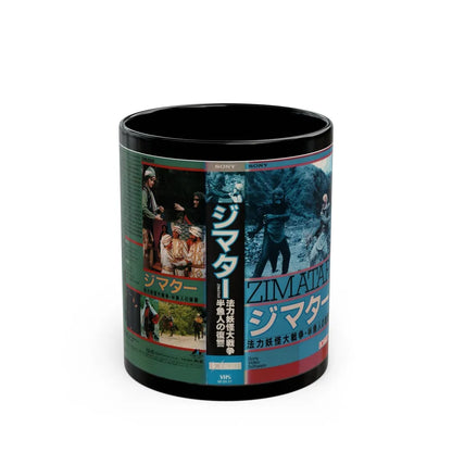 ZIMATAR (VHS COVER) - Black Coffee Mug-11oz-Go Mug Yourself