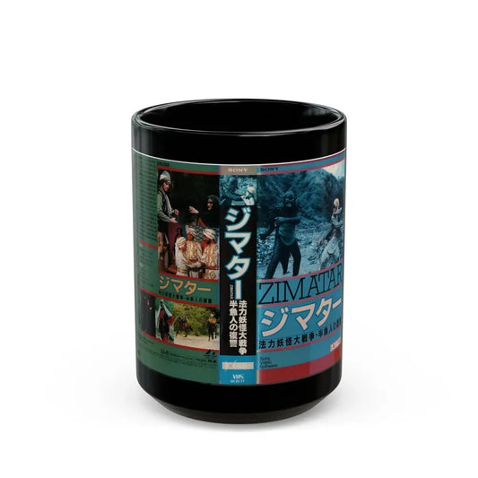 ZIMATAR (VHS COVER) - Black Coffee Mug 15oz - Go Mug Yourself