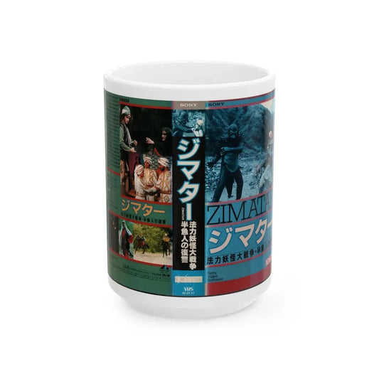 ZIMATAR (VHS COVER) - White Coffee Mug 15oz - Go Mug Yourself