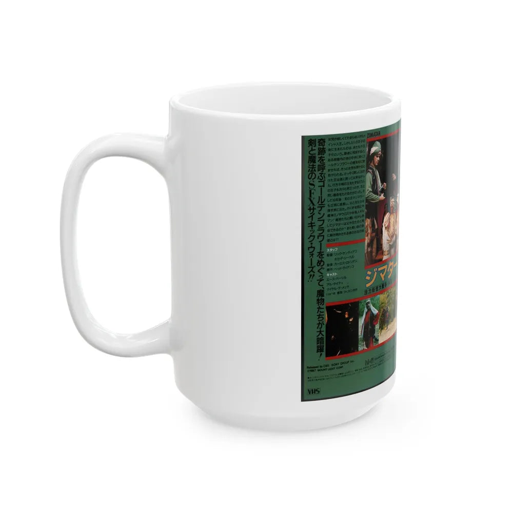 ZIMATAR (VHS COVER) - White Coffee Mug-Go Mug Yourself