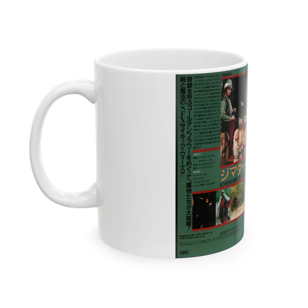 ZIMATAR (VHS COVER) - White Coffee Mug-Go Mug Yourself